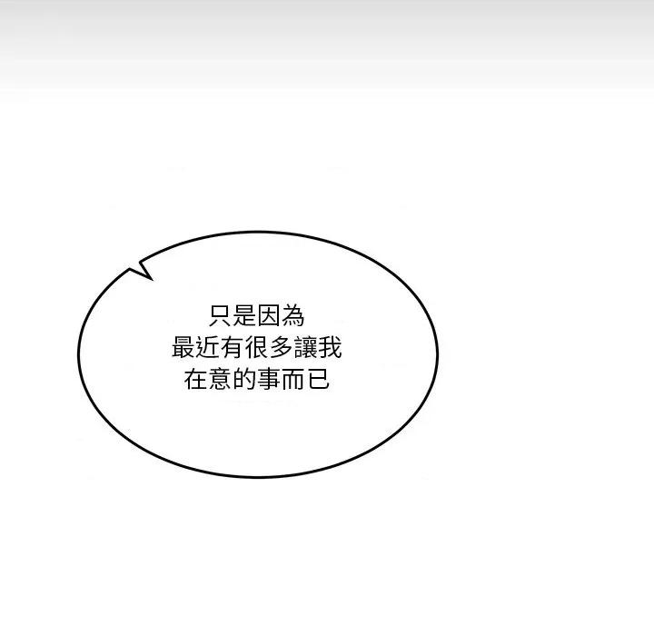 男人止步 男人止步-男人止步 第53話 第118页