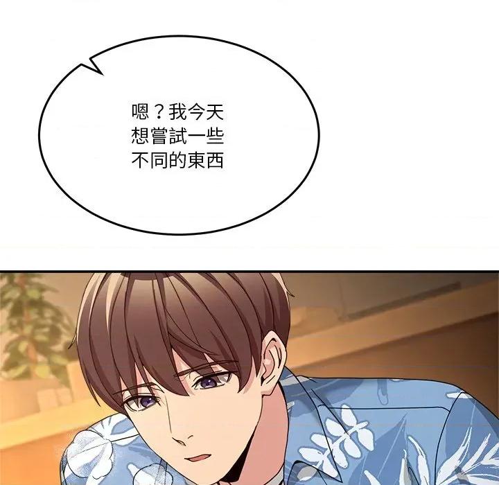 男人止步 男人止步-男人止步 第53話 第124页