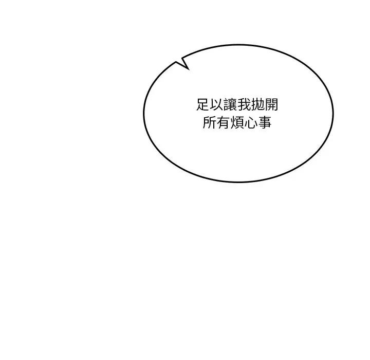 男人止步 男人止步-男人止步 第53話 第126页
