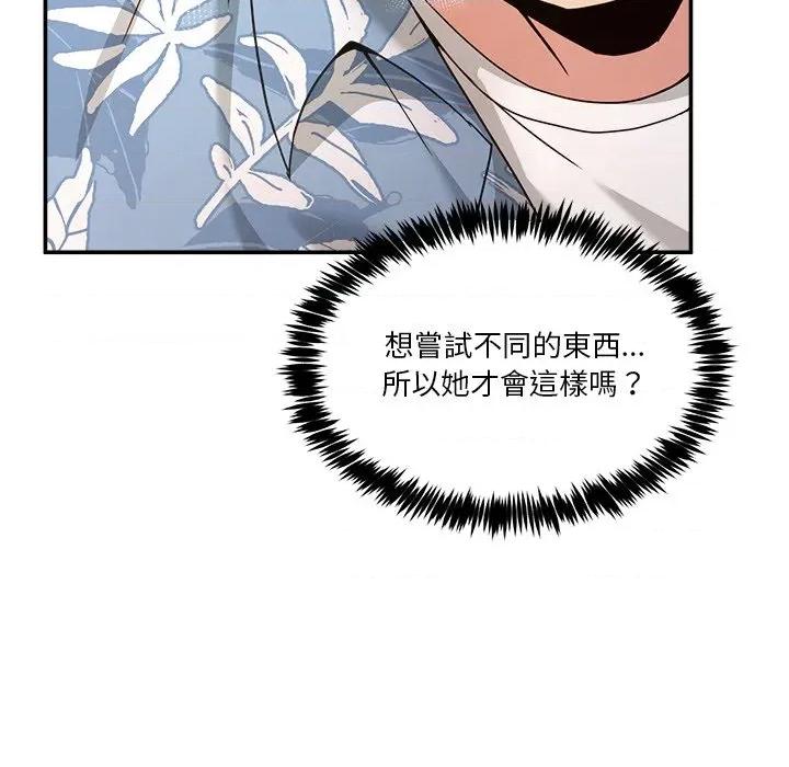 男人止步 男人止步-男人止步 第53話 第128页
