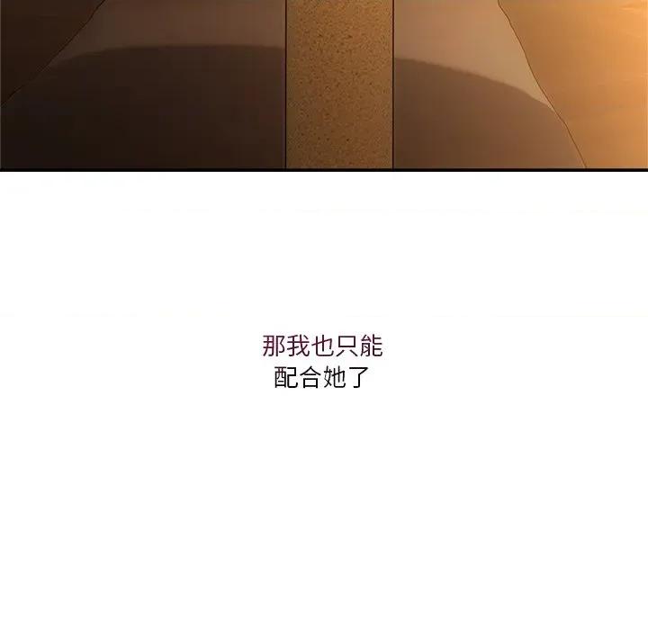 男人止步 男人止步-男人止步 第53話 第132页