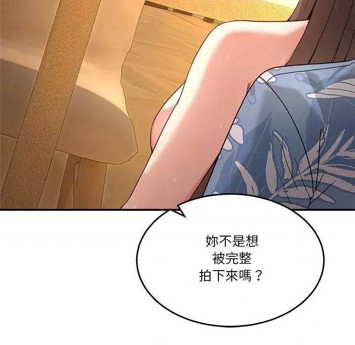 男人止步 男人止步-男人止步 第53話 第139页