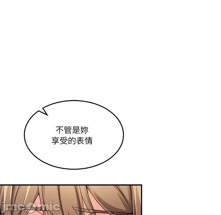 男人止步 男人止步-男人止步 第53話 第140页