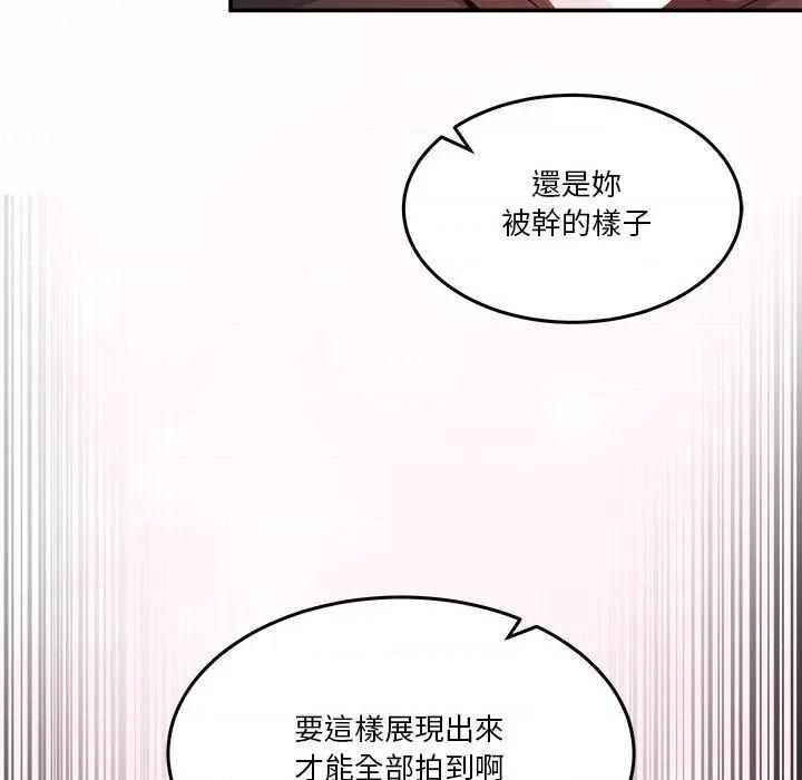 男人止步 男人止步-男人止步 第53話 第143页