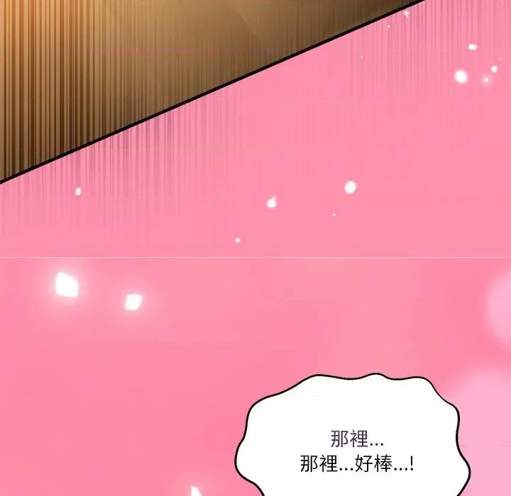 男人止步 男人止步-男人止步 第53話 第152页