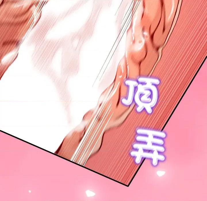 男人止步 男人止步-男人止步 第53話 第154页