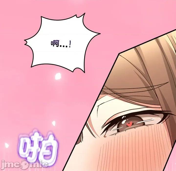 男人止步 男人止步-男人止步 第53話 第155页