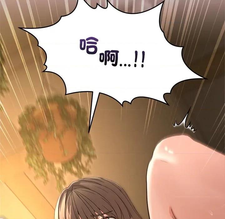 男人止步 男人止步-男人止步 第53話 第159页