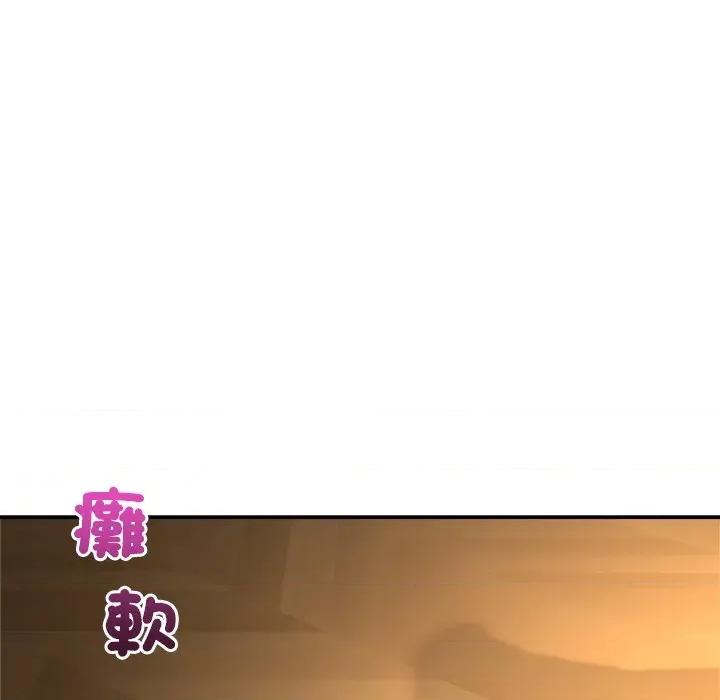 男人止步 男人止步-男人止步 第53話 第163页