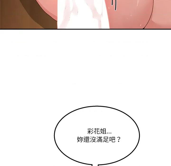 男人止步 男人止步-男人止步 第53話 第169页