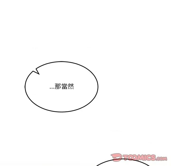 男人止步 男人止步-男人止步 第53話 第174页
