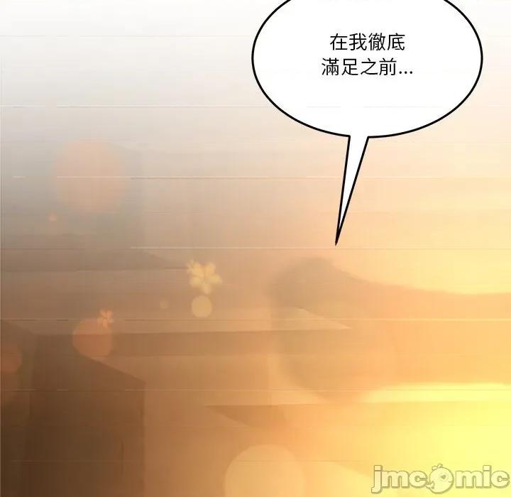男人止步 男人止步-男人止步 第53話 第175页