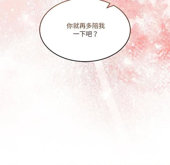 男人止步 男人止步-男人止步 第53話 第178页
