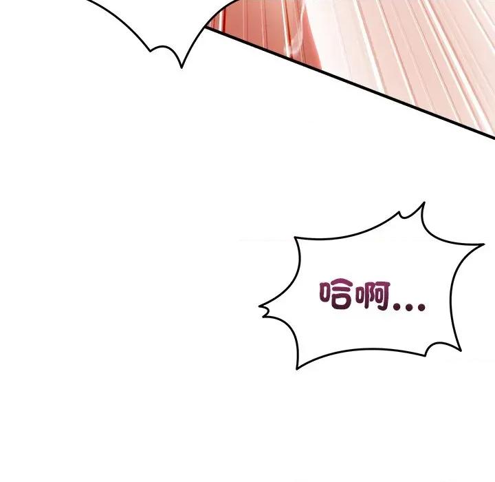 男人止步 男人止步-男人止步 第54話 第9页