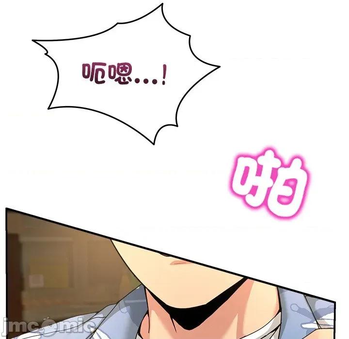 男人止步 男人止步-男人止步 第54話 第10页