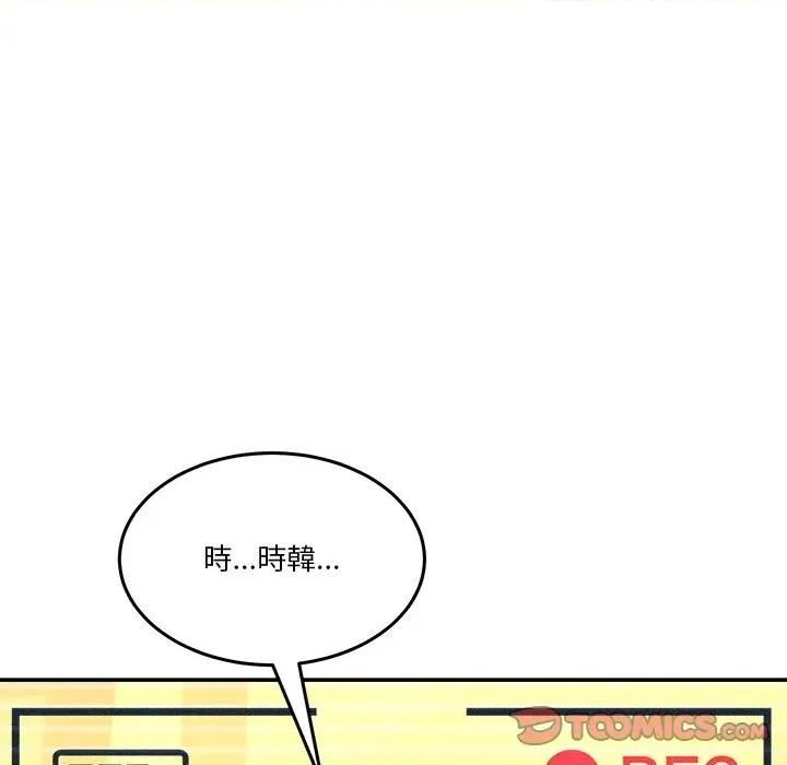 男人止步 男人止步-男人止步 第54話 第12页
