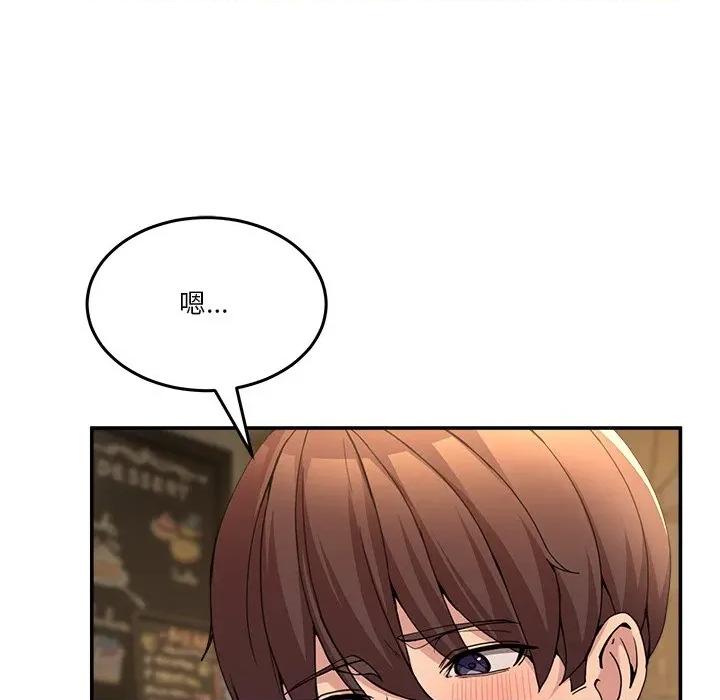 男人止步 男人止步-男人止步 第54話 第18页