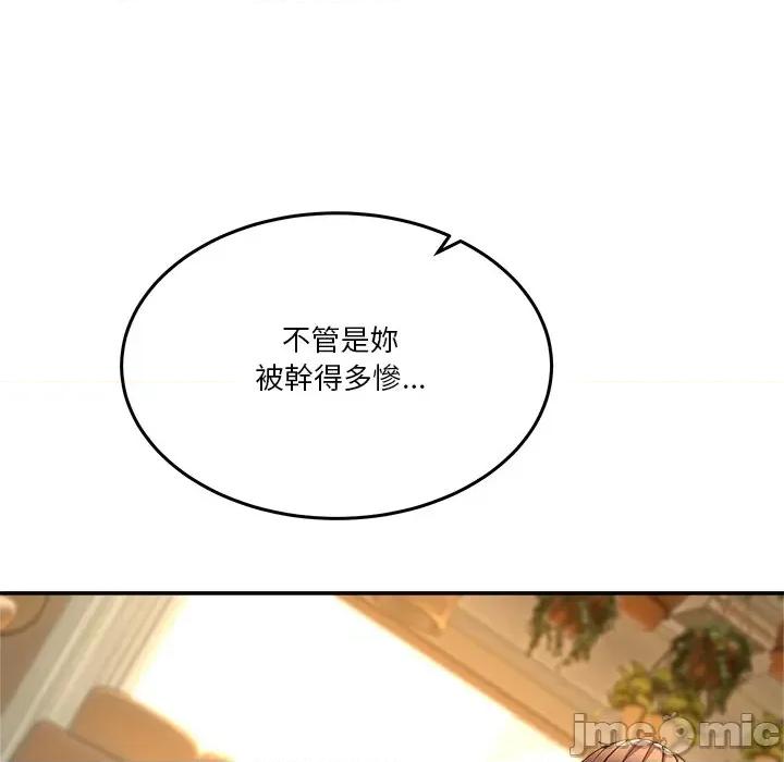 男人止步 男人止步-男人止步 第54話 第20页