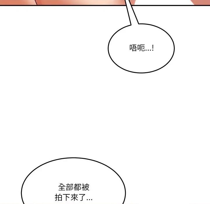 男人止步 男人止步-男人止步 第54話 第24页