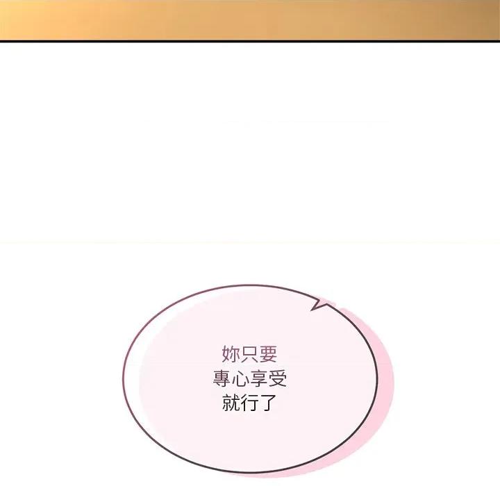 男人止步 男人止步-男人止步 第54話 第26页