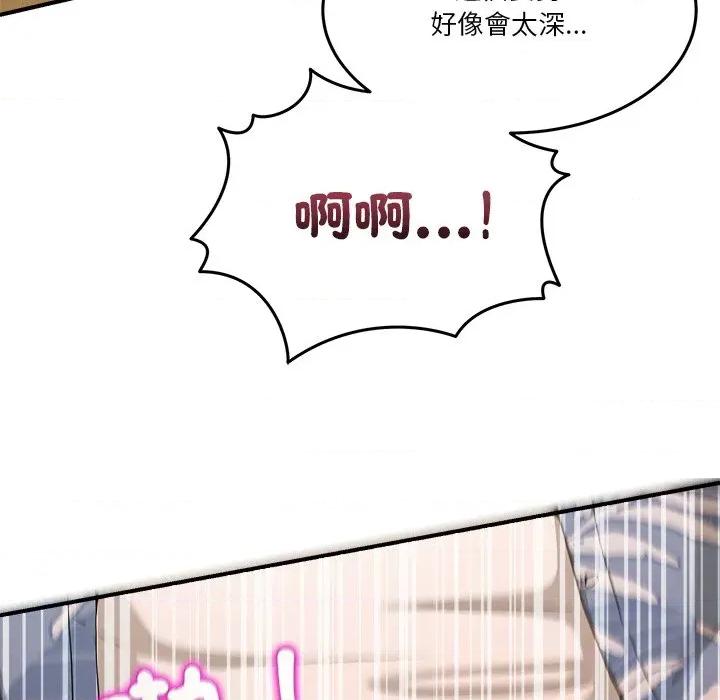 男人止步 男人止步-男人止步 第54話 第32页