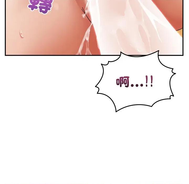 男人止步 男人止步-男人止步 第54話 第37页