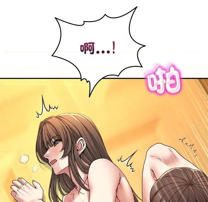 男人止步 男人止步-男人止步 第54話 第38页
