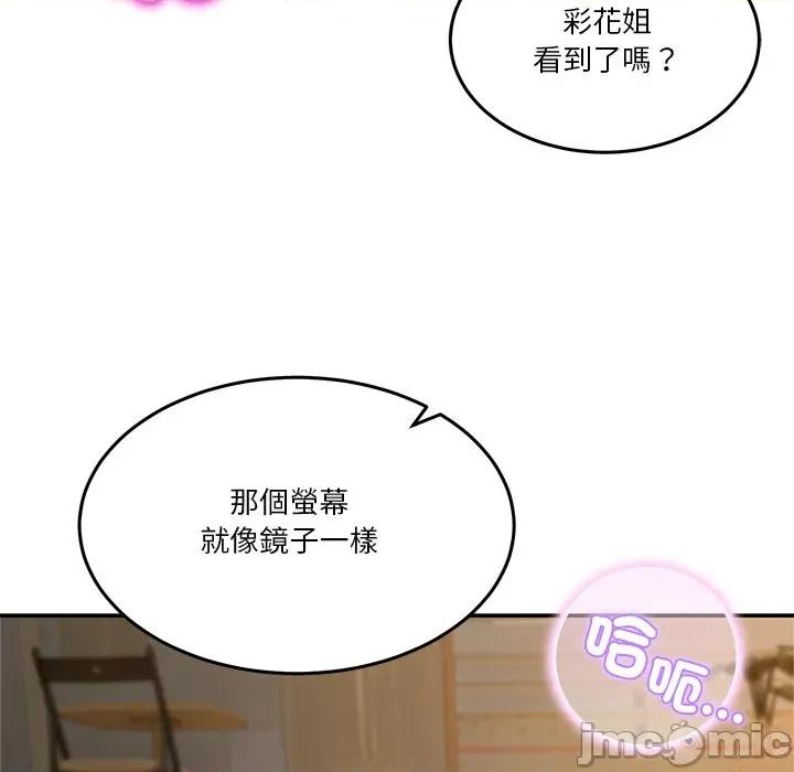 男人止步 男人止步-男人止步 第54話 第40页