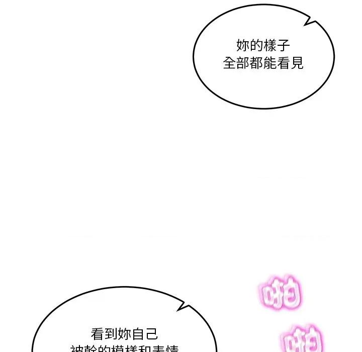 男人止步 男人止步-男人止步 第54話 第42页