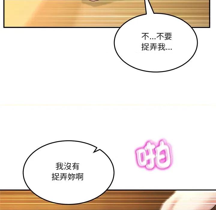 男人止步 男人止步-男人止步 第54話 第44页