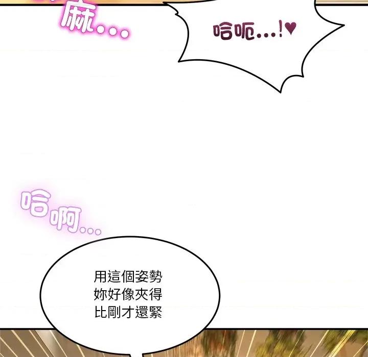 男人止步 男人止步-男人止步 第54話 第46页