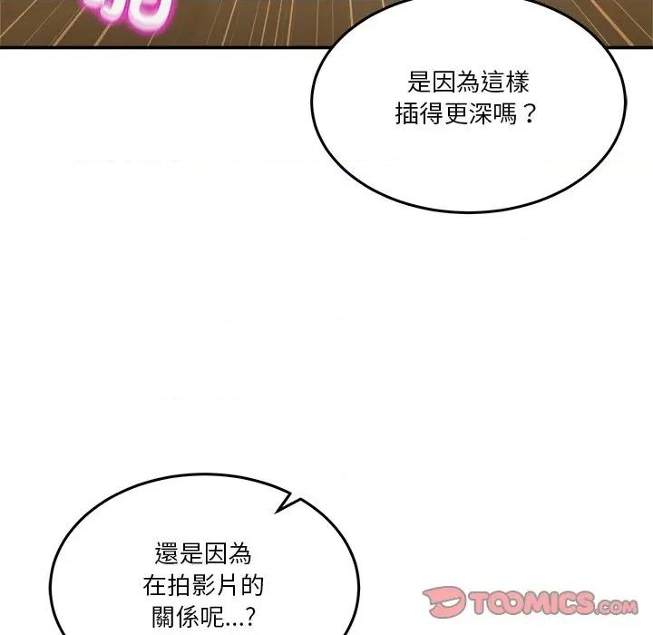 男人止步 男人止步-男人止步 第54話 第48页