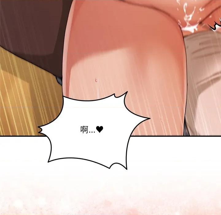 男人止步 男人止步-男人止步 第54話 第53页