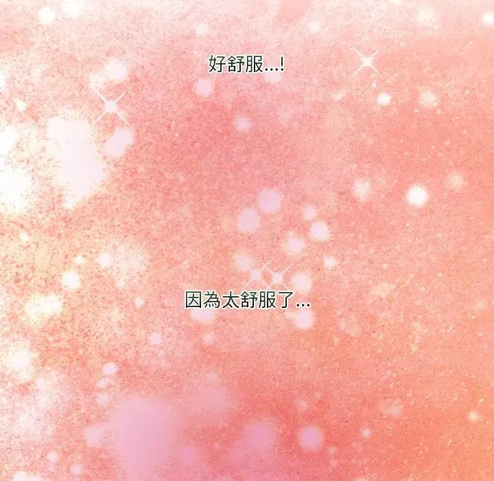 男人止步 男人止步-男人止步 第54話 第54页