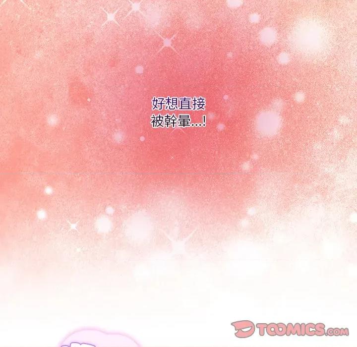 男人止步 男人止步-男人止步 第54話 第57页