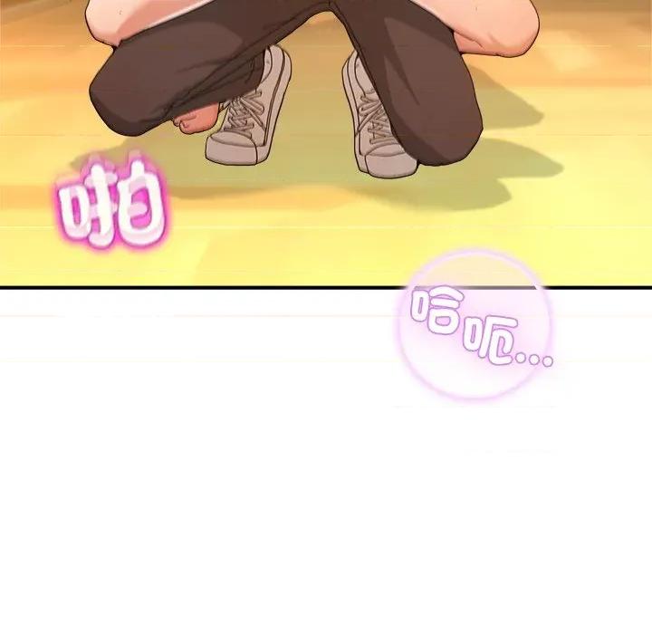 男人止步 男人止步-男人止步 第54話 第59页