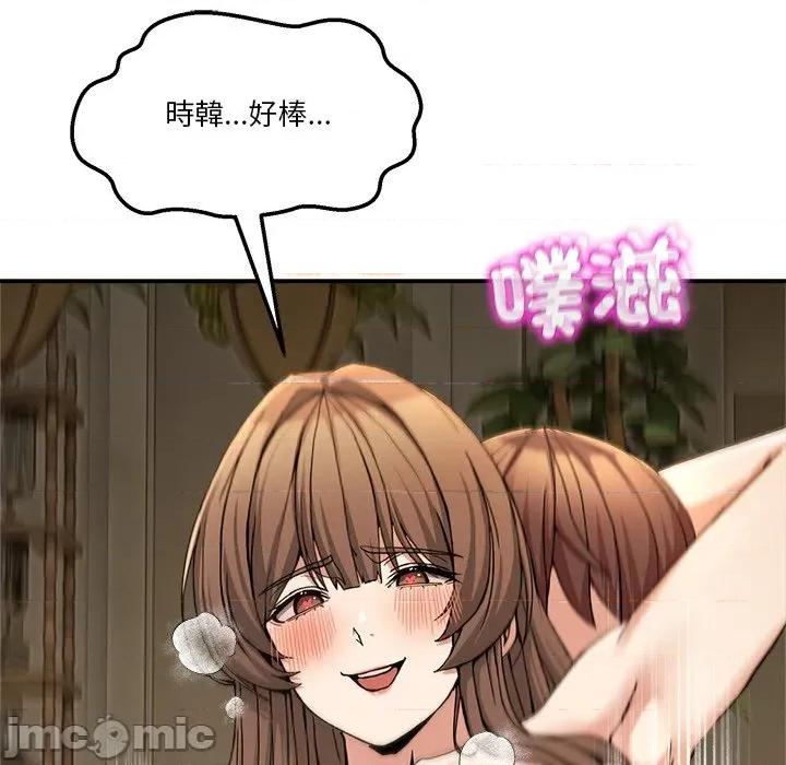 男人止步 男人止步-男人止步 第54話 第60页