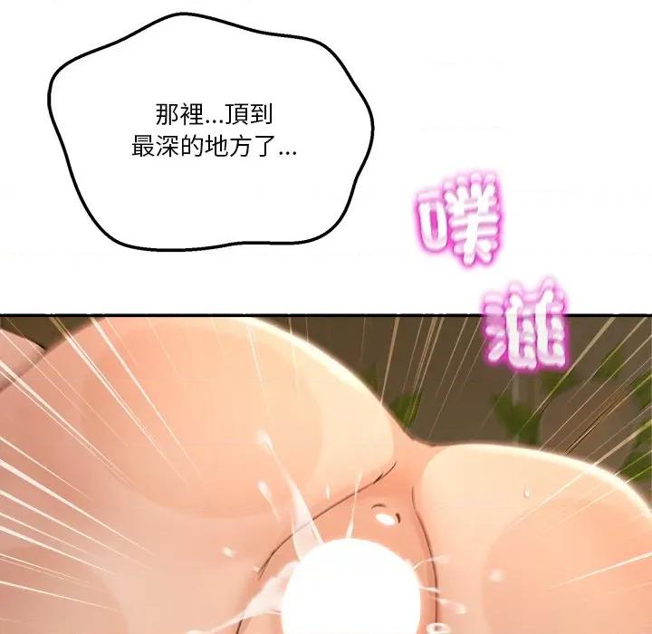 男人止步 男人止步-男人止步 第54話 第63页