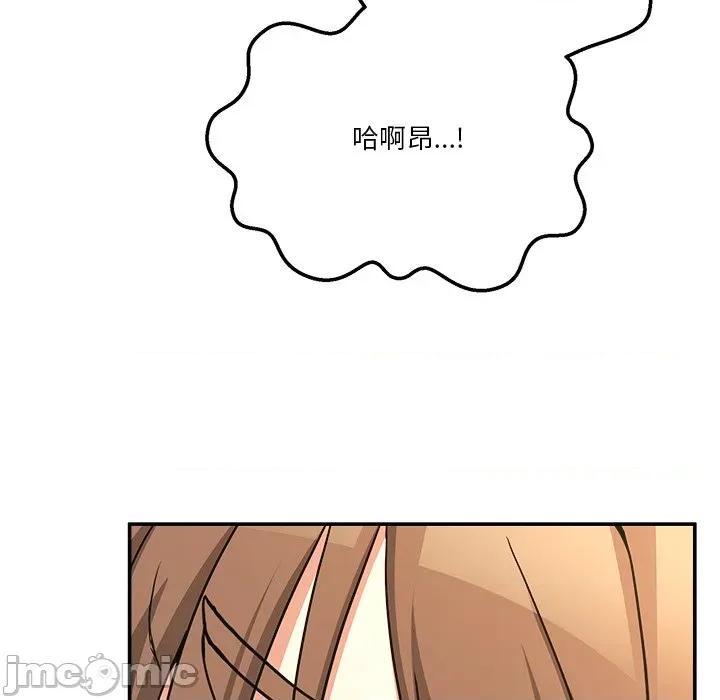 男人止步 男人止步-男人止步 第54話 第65页