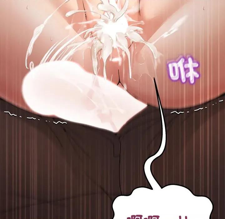 男人止步 男人止步-男人止步 第54話 第76页