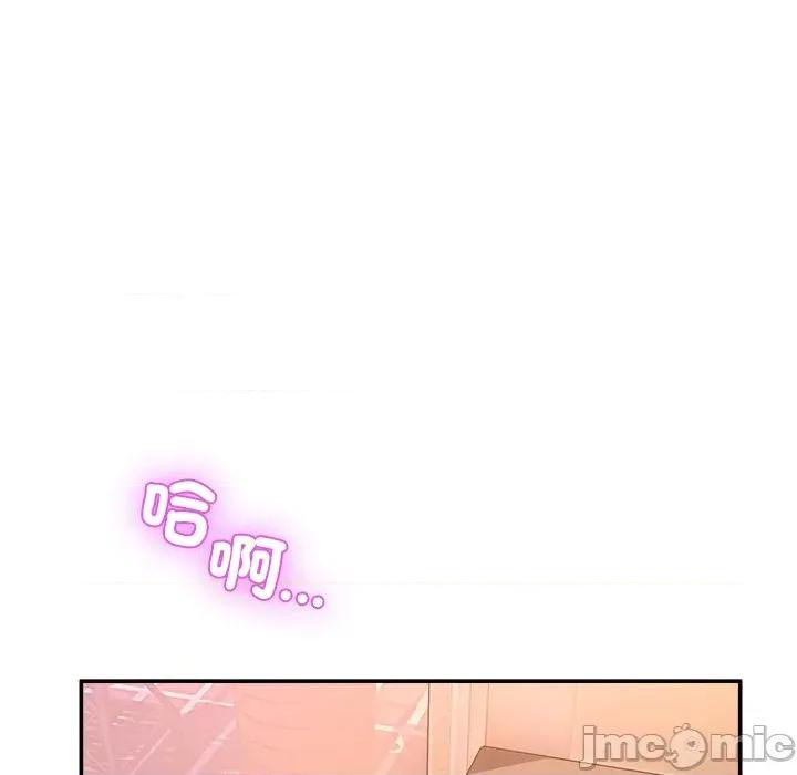 男人止步 男人止步-男人止步 第54話 第80页