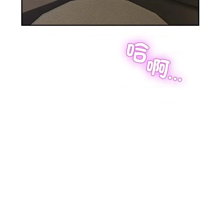 男人止步 男人止步-男人止步 第54話 第82页