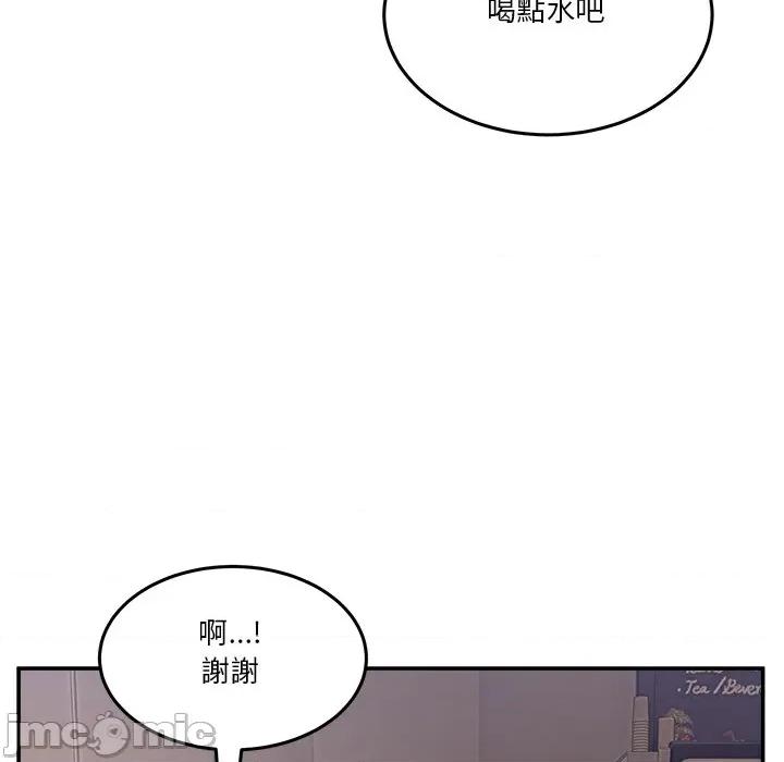 男人止步 男人止步-男人止步 第54話 第85页