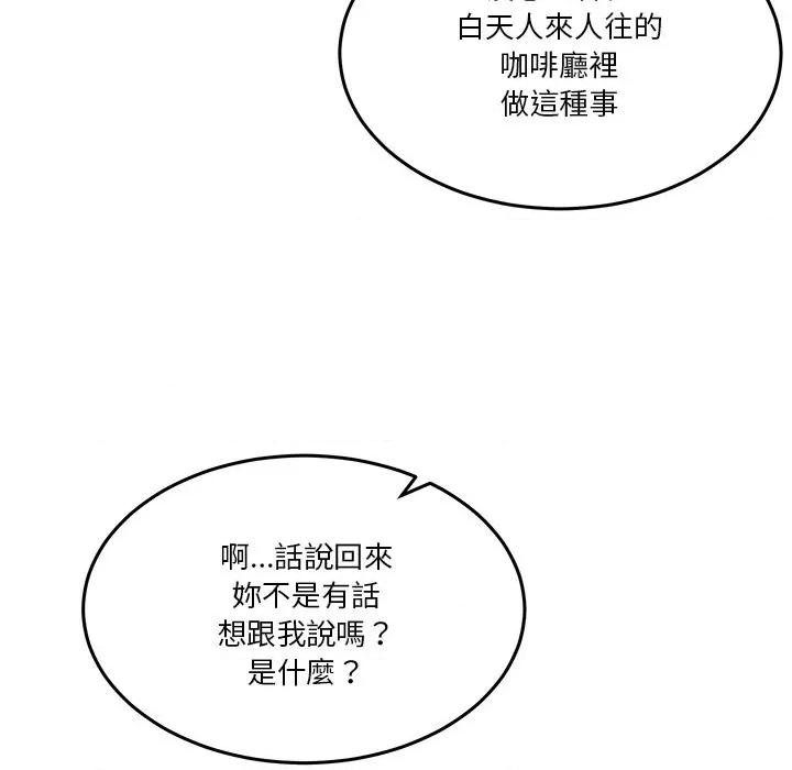 男人止步 男人止步-男人止步 第54話 第87页
