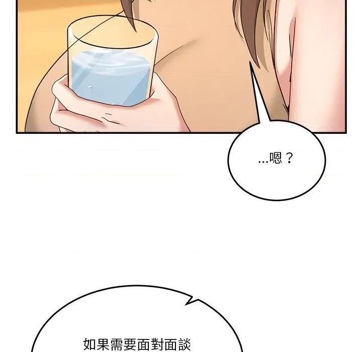 男人止步 男人止步-男人止步 第54話 第89页