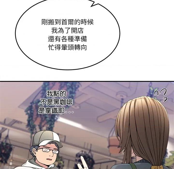男人止步 男人止步-男人止步 第54話 第101页