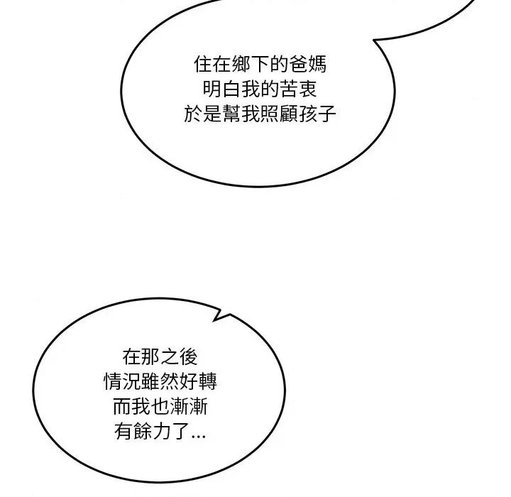 男人止步 男人止步-男人止步 第54話 第103页