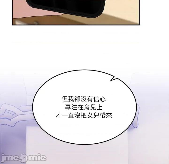 男人止步 男人止步-男人止步 第54話 第105页