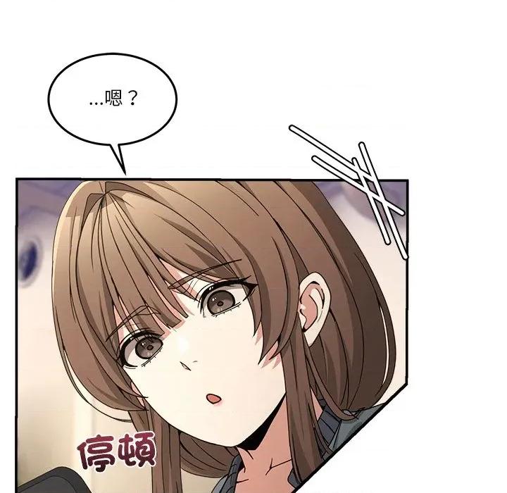 男人止步 男人止步-男人止步 第54話 第109页