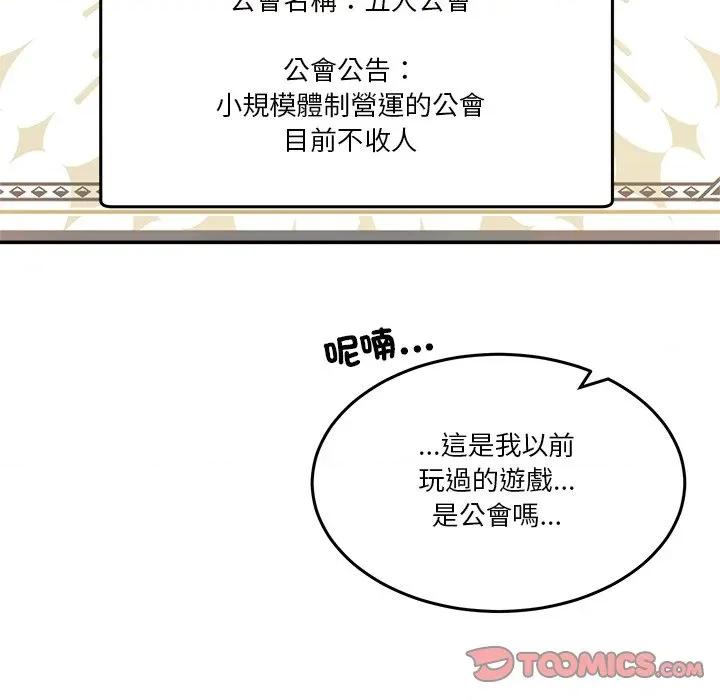 男人止步 男人止步-男人止步 第54話 第111页